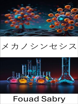 cover image of メカノシンセシス
